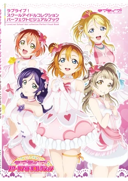 Love Live! School Idol Collection Perfect Visual Book