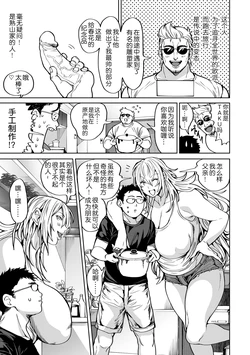 [Announ] Shunkashoutou Harem Tengoku! Ch. 6 Shikiyoku no Aki (COMIC Kuriberon DUMA 2022-09 Vol. 40) [Chinese] [为鱼氏个人汉化]