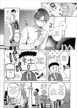 [Aizawa Monyo] Banny Zuma (COMIC Magnum Vol. 157) [Korean]
