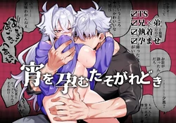 [Yumeronia Teikoku (Wakamiya Teresa)] Yoi o Haramu Tasogare Doki | 黄昏之时孕育夜晚 [Chinese] [橄榄汉化组]