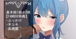 [Novice Tori] Iya na Kao o Shinagara mo Tekoki o shite kureru Hoshimachi Suisei (Hoshimachi Suisei)