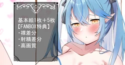 [Novice Tori] Valentine Lamy-chan (Yukihana Lamy)