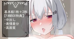 [Novice Tori] Hakase Fuyuki to Ecchi (Hakase Fuyuki)