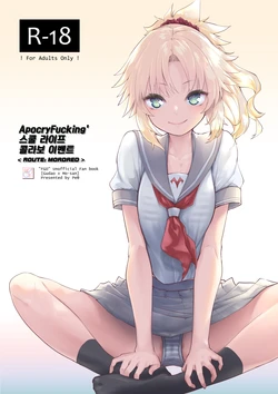 [Peθ (Mozu)] ApocryFucking' School Life Collabo Event <ROUTE: MORDRED> | ApocryFucking' 스쿨 라이프 콜라보 이벤트 <ROUTE: MORDRED> (Fate/Grand Order) [Korean] [Digital]