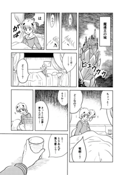 [Utsuro na Hitomi] Hypnosis/Mind-control Set 2 (Doraemon, Saver Kids) [Manga Only]