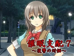 [Saimin! Pikatto House] Saimin Shihai 7  ~Fukushuu no Taika~ (Binbougami Ga!)