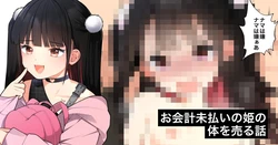 [Nagase Tooru] Ryousangata Host Kurui o Seibai suru