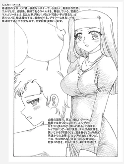 [rbnz] Shuudouin no Hitobito