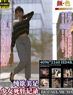 [KAO.YELLOW] Pure Desire Girl's Death and Rape Record