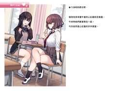 [Mankai Kaika] Shame Nikki 001 "Ohiruyasumi no Kyoushitsu to..." [Chinese]
