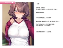 [Mankai Kaika] Shame Nikki 002 "Taiiku no Jugyou" [Chinese]