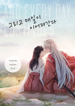 (CCTokyo145) [bowwowo (Motobi)] Soshite Mainichi ga Tsuzuite iku | 그리고 매일이 이어져간다 (Inuyasha) [Korean] [이거맛좀봐]