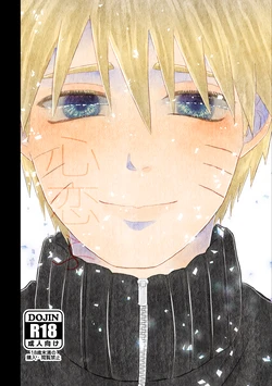 [Yakitori to Imo (Takanashi)] Urakou (Naruto) [Digital]