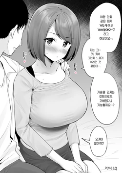 [Yue] Ero Manga Mitai na Chichi Iki ga Shite Mitakute Josei You Fuuzoku ni Kichatta Ko [Korean]