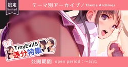 [MUK] Tiny Evil 5 Illust Sabun Tokushuu 6 | TE5 diff pics 6 [Japanese, English]