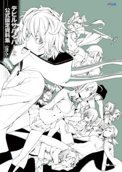 Devil Survivor 2 Official Design Works [Digital]