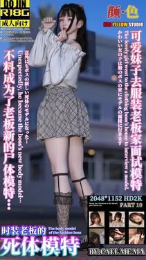 [KAO.YELLOW] Dead Body Models of the Fashion Boss Part 10