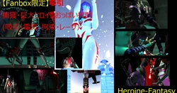 [fanbox] [Ultra Fantasia] captured and drained