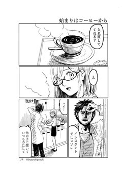 [Maki] Hajimari wa Coffee kara