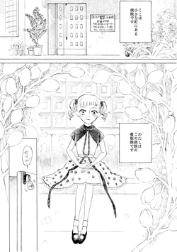 [Mubi Juno] Ojii-san no Hana