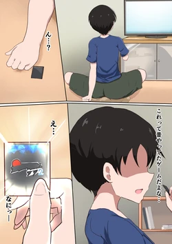 [Miraosu] Mei TSF (Pokémon Black 2 and White 2)