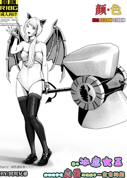 [KAO.YELLOW] 想与冰恋女王纱织同学谈恋爱的我脑子一定有问题 I must be out of my mind to fall in love with SAORI, the Snuff Queen part 12 [CN/EN/JP]