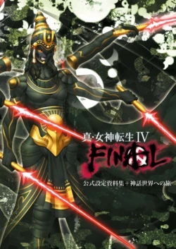 Shin Megami Tensei IV Final: Koushiki Settei Shiryoushuu + Shinwa Sekai e no Tabi