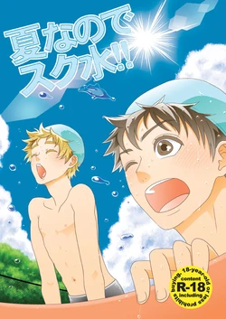 manga-image-1