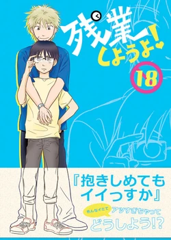 manga-image-1