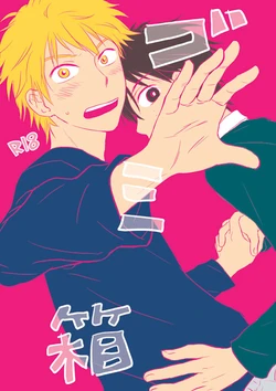 manga-image-1