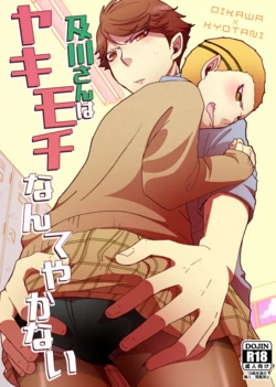 [REPUS (Pyo)] Oikawa-san wa Yakimochi Nante Yakanai (Haikyuu!!) [Digital]