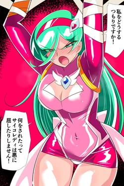 [Warabimochi] Psycho Lady Meteor Minkan Choukyou