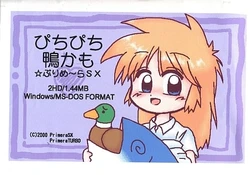 [Primera] Pichi-pichi Kamo kamo