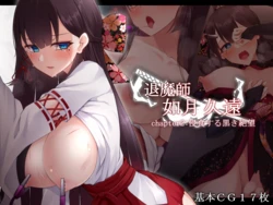 [Amaoto Rensa Yohou (Kurasaki Aya)] Taimashi Kisaragi Kuon Chapter 2: Shinshoku suru Kuroki Zetsubou (korean)