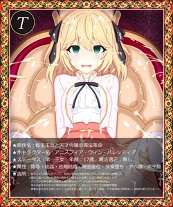 [Tyagama] "Munou Oujo no Riyoukachi" Anisphia Wynn Palettia (Tensei Oujo to Tensai Reijou no Mahou Kakumei)