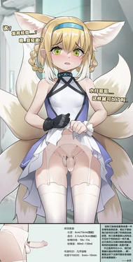 [HANEE] 罗德岛干员阴茎比较 Part.8 [直播特辑]