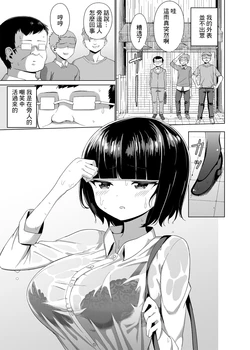 [Kemu] Hito ni Warawaretekita Otoko no Hanashi [Chinese]