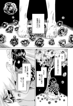 [Yomogi/Kusunoki Haruna] Hana o Hamu Shoujo no Hanashi [Digital]