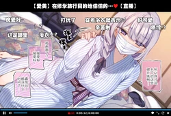[Mankai Kaika] Shuugaku Ryokou no Danshi Beya de Onacchau Namanushi Mana-chan [Chinese] [路凝安个人汉化]