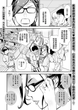 [Puribou] Daayama-san wa Maguro ja Nai!! ~The Hitozuma Joushi~ (COMIC Mate Legend Vol. 46 2022-08) [Chinese] [Digital]