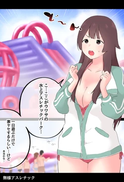 [Hararame] Buzama Asurechikku