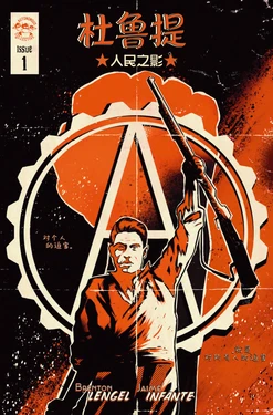 杜鲁提：人民之影[中文汉化]