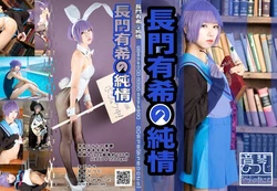 Negoto Hitsuji - Yuki