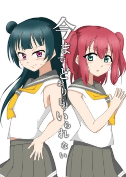 [Chotto Sameteru (Yuzame)] Ima made Doori ja Irarenai (Love Live! Sunshine!!) [Digital]