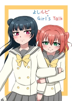 [Chotto Sameteru (Yuzame)] YoshiRuby Girl's Talk! (Love Live! Sunshine!!) [Digital]