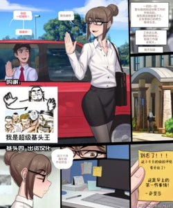 【海虎战神汉化组汉化】[BDOne] Open Office（开放性办公室）