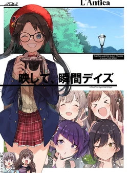 (SHINY STAR FESTIV@L 04) [Okutopode no Utsuwa (Hanetsuka)] Utsushite, Syunkan days | 记录下来吧，瞬间Days (THE iDOLM@STER: Shiny Colors) [Chinese] [いぬえ海盗汉化]