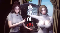 [流星] 地球OL 06