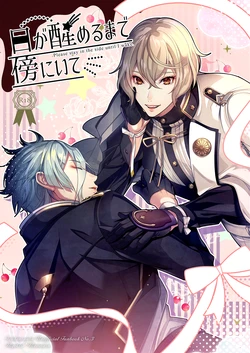 [GURU10 (Ajino Moto)] Me ga Sameru Made Soba ni Ite (Touken Ranbu) [Digital]