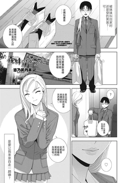 [Shinobu Tanei] Imouto no Otsukai (COMIC Momohime DEEPEST Vol. 003) [Chinese] [BLUE氪个人翻译] [Digital]